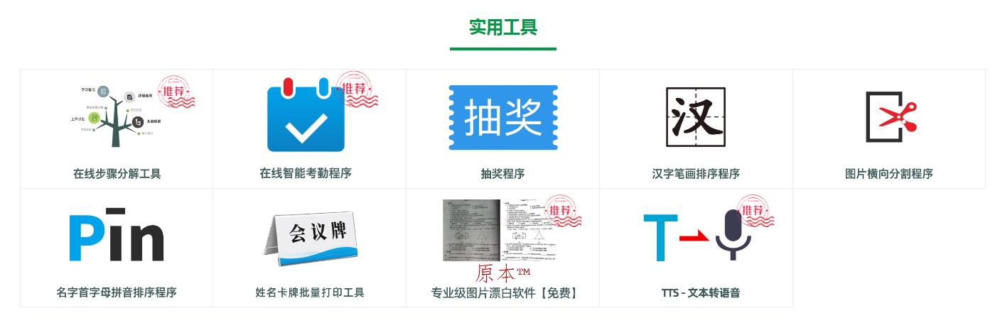數(shù)年網(wǎng)路在線工具